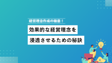 ブランド価値爆上げ！競合と差をつける戦略とマーケティング活用術